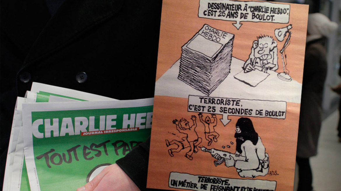 «Σκιτσογράφος Charlie Hebdo, 25 χρόνια δουλειάς. Τρομοκράτης, 25 δευτερόλεπτα δουλειάς»
