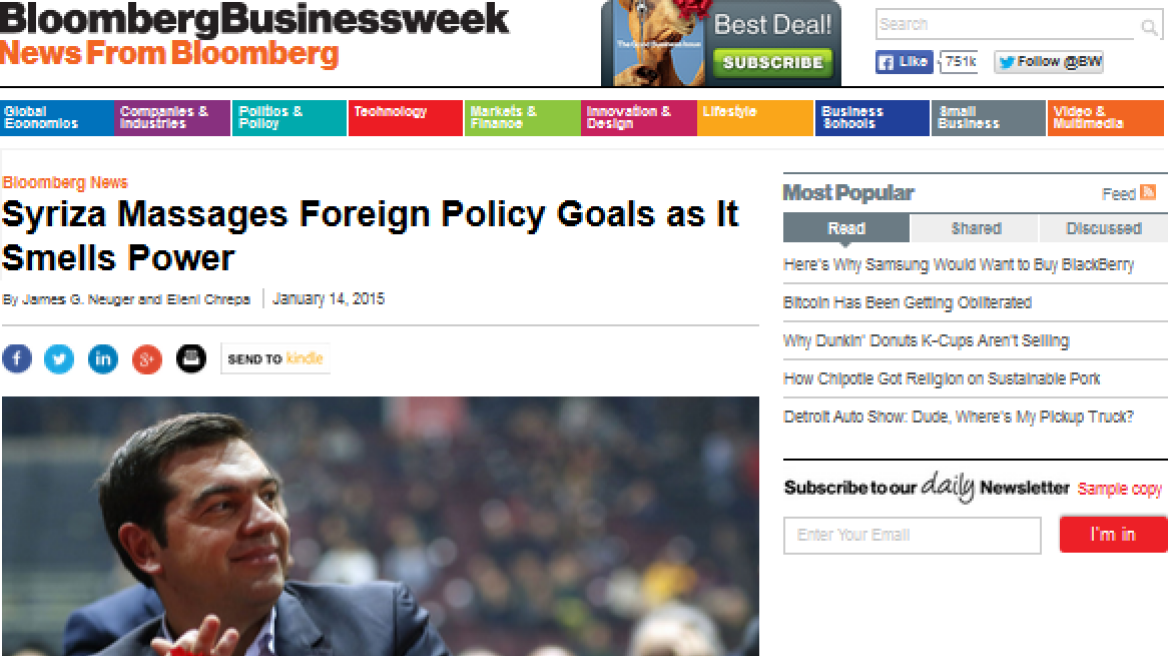 Bloomberg: Ο ΣΥΡΙΖΑ αλλάζει στάση στην εξωτερική πολιτική καθώς πλησιάζει την εξουσία