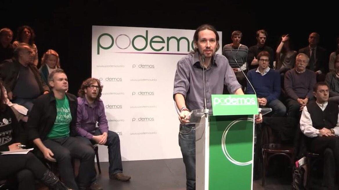 Podemos: Μπορούμε να γίνουμε η κύρια δύναμη αντιπολίτευσης στην Ισπανία