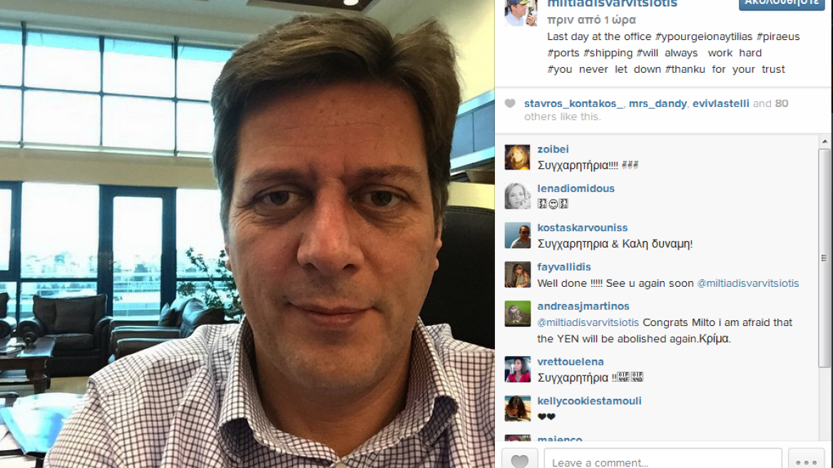 Η τελευταία selfie του Μιλτιάδη Βαρβιτσιώτη στο υπουργείο Ναυτιλίας