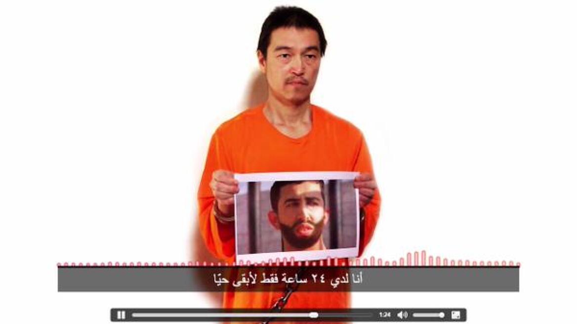 Συρία: Νέο βίντεο με τον Ιάπωνα που κρατείται όμηρος από τους τζιχαντιστές