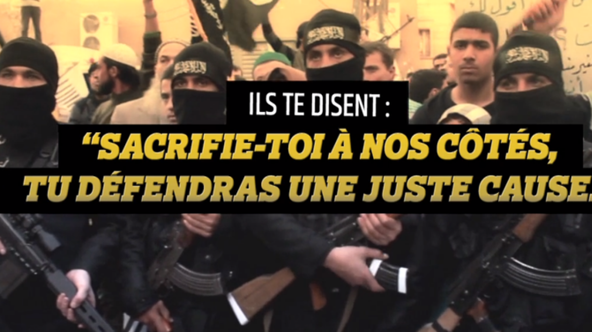 Με βίντεο απαντά η γαλλική κυβέρνηση στην προπαγάνδα των τζιχαντιστών