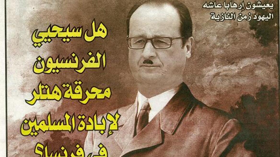 Φωτογραφία: Μαροκινή εφημερίδα έκανε εξώφυλλο τον Ολαντ ως Χίτλερ