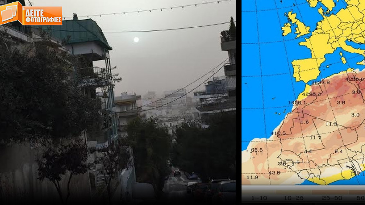 H αφρικανική σκόνη θα συνεχίσει να «πνίγει» την Ελλάδα 