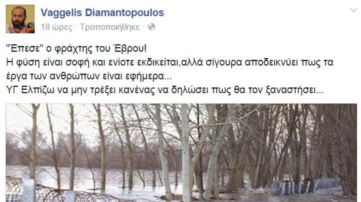 Ικανοποίηση του βουλευτή του ΣΥΡΙΖΑ Διαμαντόπουλου για την πτώση του φράχτη του Έβρου
