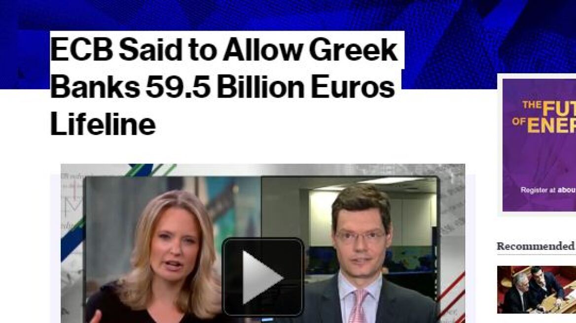 Bloomberg: Η ΕΚΤ θα χορηγήσει 59,5 δισ. ευρώ στις ελληνικές τράπεζες