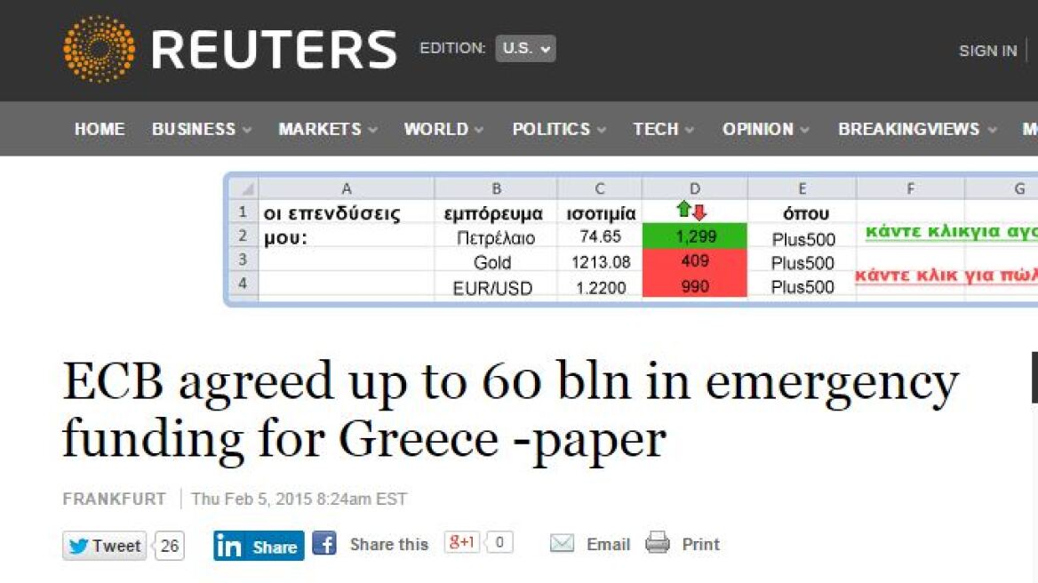 Reuters: Έως 60 δισ. ευρώ η χρηματοδότηση των ελληνικών τραπεζών μέσω του ELA