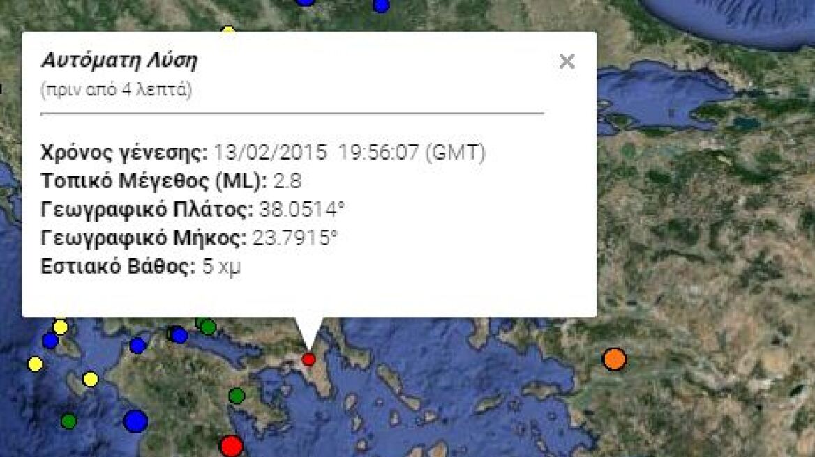 Σεισμός 2,8 Ρίχτερ στην Αττική λίγο πριν τις 10 το βράδυ