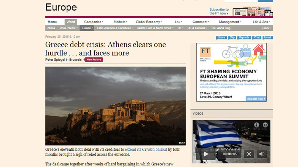 FT: Η Αθήνα «καίγεται» τώρα για… ρευστό