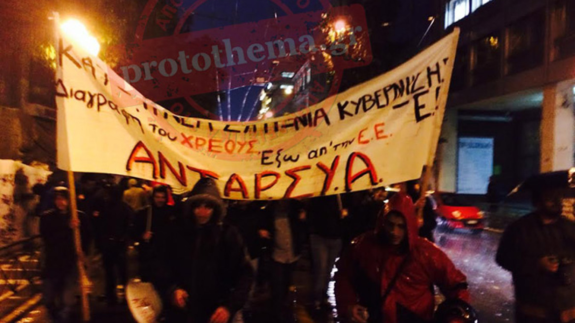 Πορεία διαμαρτυρίας από την ΑΝΤΑΡΣΥΑ κατά της «επέκτασης των μνημονίων»