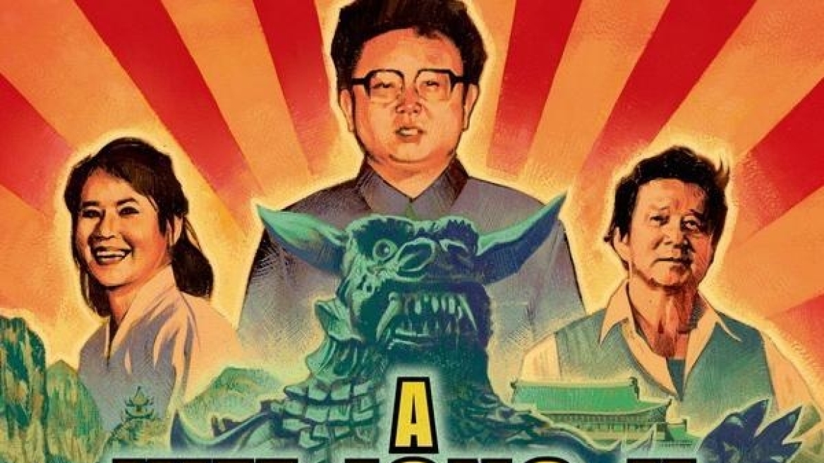 Βόρεια Κορέα: Νέο βιβλίο αποκαλύπτει ότι ο Κιμ Γιονγκ Ιλ λάτρευε τον κινηματογράφο!