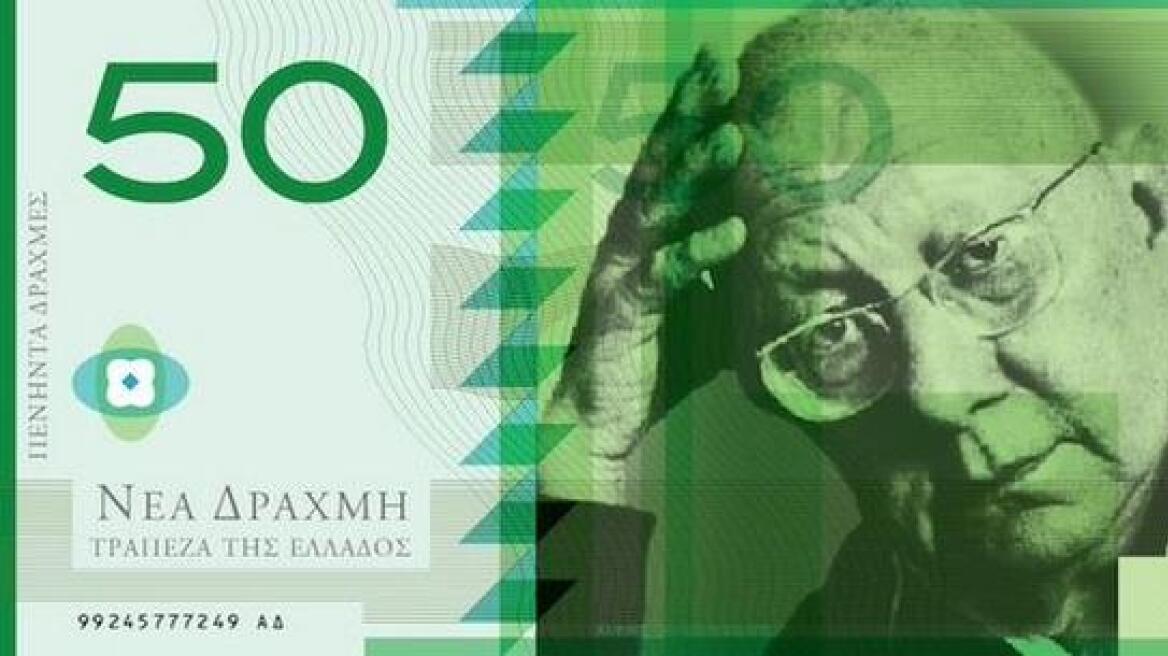 Η Telegraph «ανακάλυψε» καθυστερημένα τα νέα ελληνικά χαρτονομίσματα