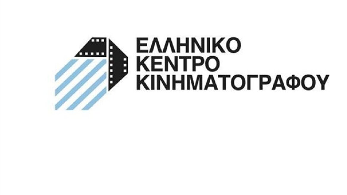 Ευκαιρίες χρηματοδότησης για ελληνογαλλικές κινηματογραφικές παραγωγές