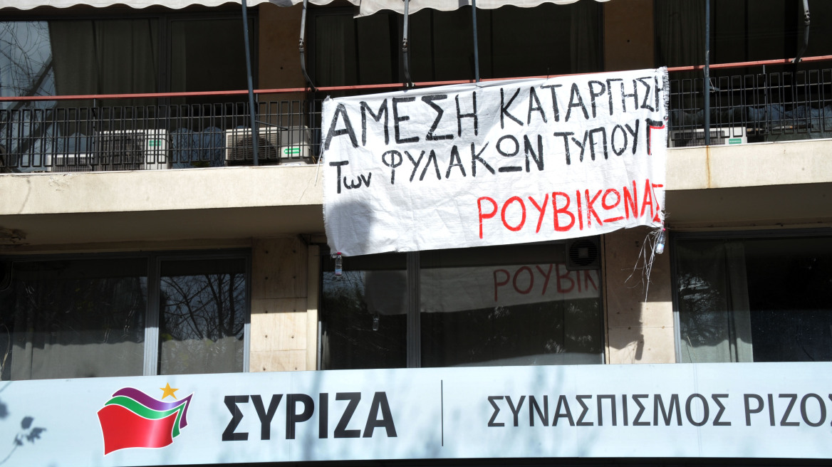 ΣΥΡΙΖΑ: Πολιτικά ακατανόητη η κατάληψη στα γραφεία μας 