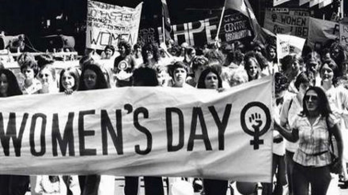 8 Μαρτίου: Παγκόσμια ημέρα της γυναίκας