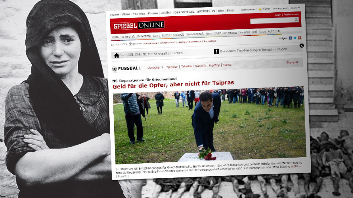 Spiegel: Λεφτά για τα θύματα αλλά όχι για τον Τσίπρα