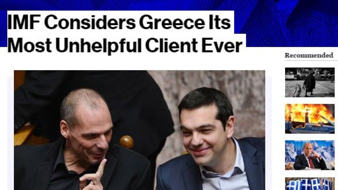 Bloomberg: Το ΔΝΤ θεωρεί την Ελλάδα το χειρότερο «πελάτη» του