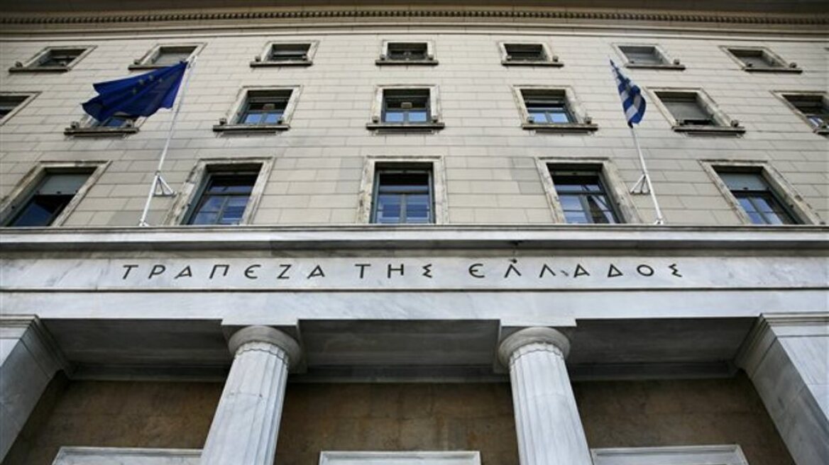 Νέο Διοικητικό Συμβούλιο στην Τράπεζα της Ελλάδος