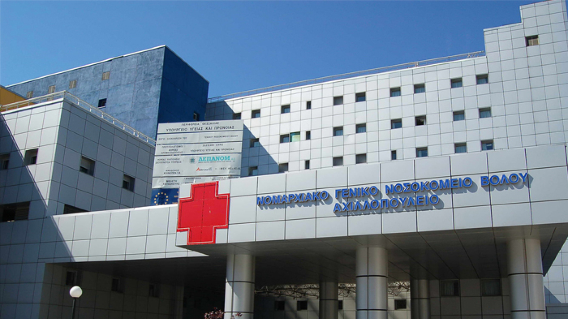Βόλος: Διέρρηξαν το γραφείο του Συλλόγου Εργαζομένων του νοσοκομείου!