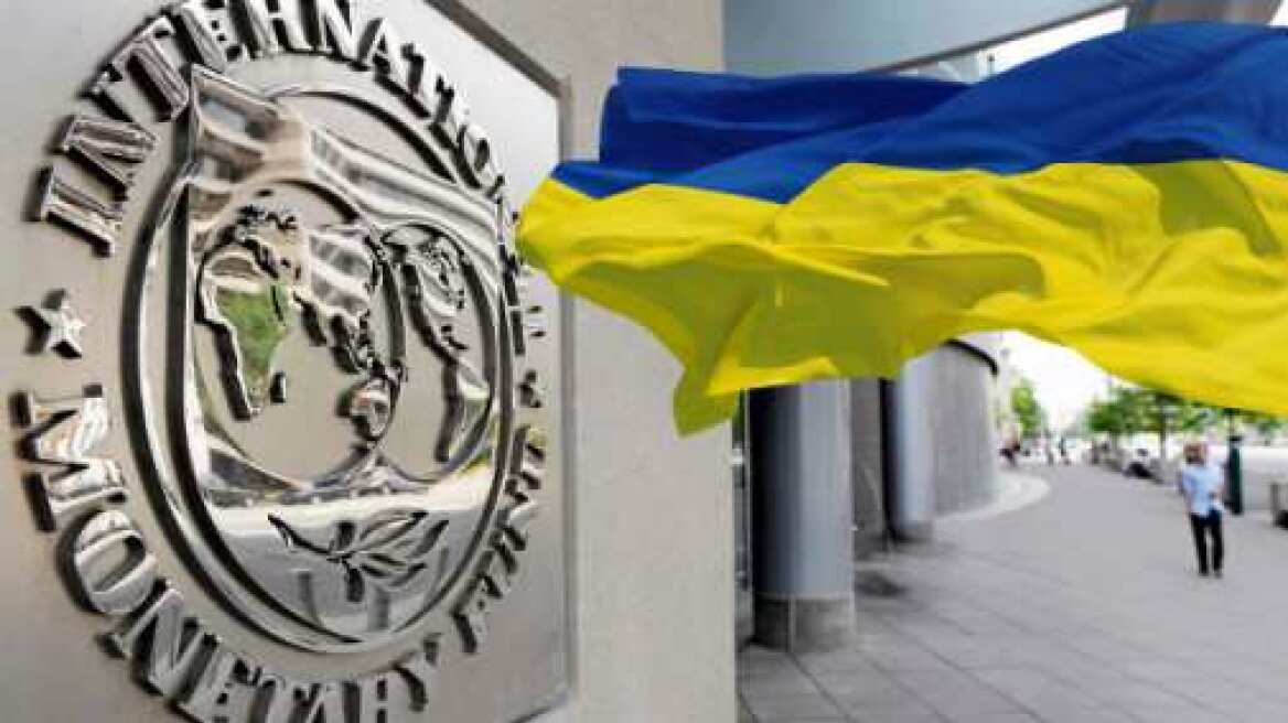Χρέος 3 δισ.δολαρίων προς τη Ρωσία απειλεί τη βοήθεια του ΔΝΤ στην Ουκρανία