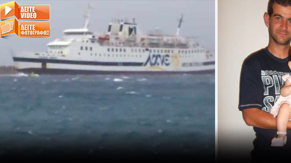 Κραυγή απόγνωσης από τους εγκλωβισμένους στο καράβι της Κάσου