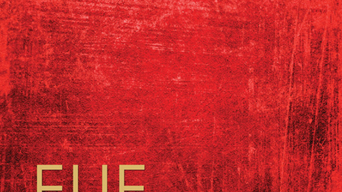 Βιβλίο: «Περηφάνια» το νέο μυθιστόρημα της Ελίφ Σαφάκ