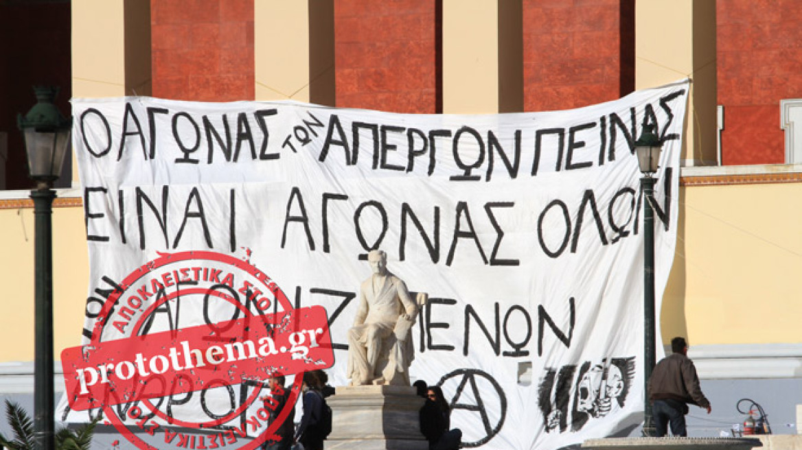 Μοτοπορεία αλληλεγγύης στους απεργούς πείνας στο κέντρο της Αθήνας