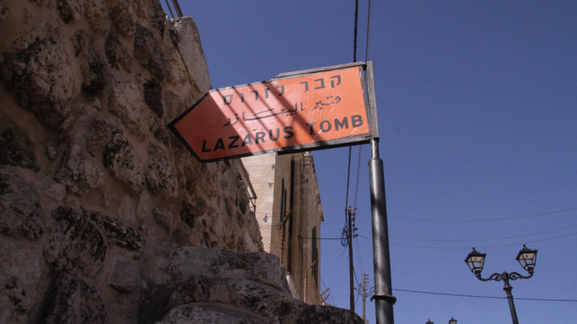 Το protothema.gr στα Ιεροσόλυμα: Ένα συγκλονιστικό οδοιπορικό στους Αγίους Τόπους