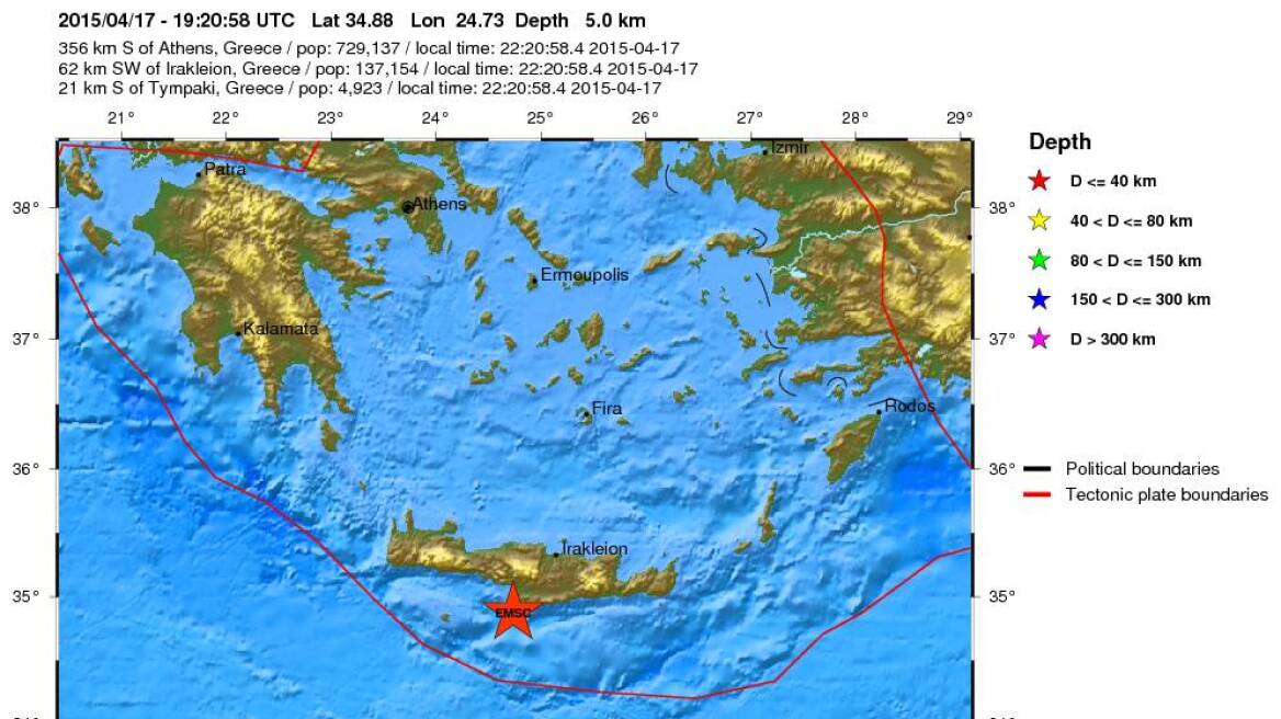 Σεισμός έντασης 4,1 Ρίχτερ νότια της Κρήτης