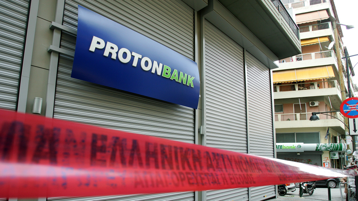 «Παγώνει» η δίκη για το σκάνδαλο της Proton Bank μετά την παραίτηση των δικηγόρων