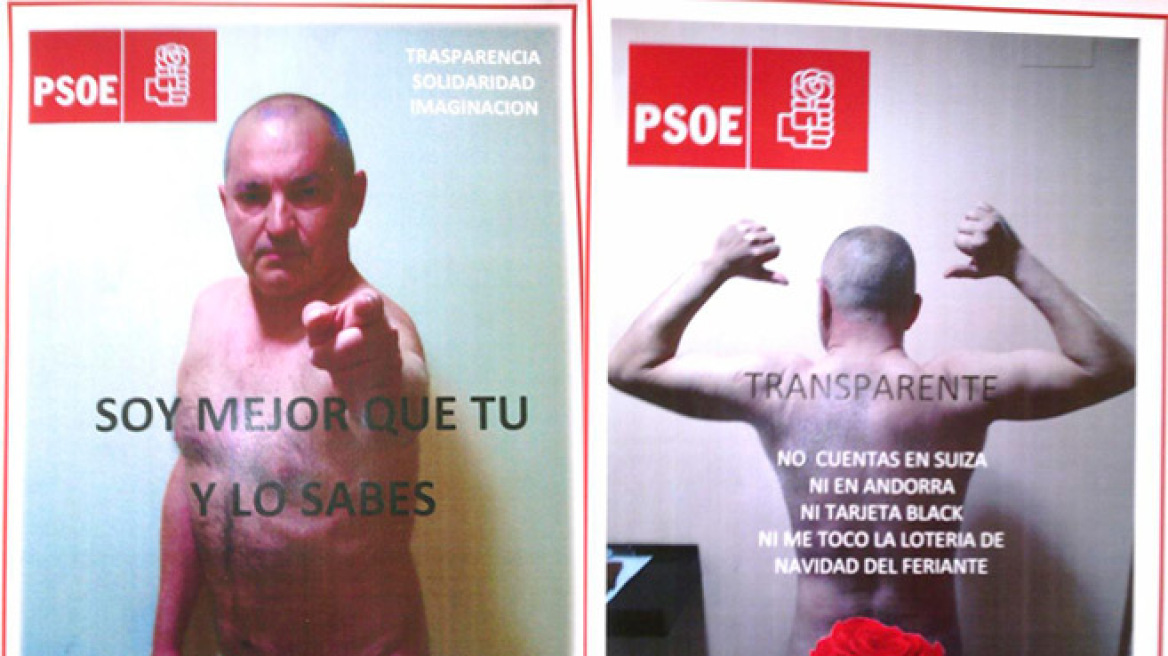Ισπανοί πολιτικοί τα πετάνε όλα για την καταπολέμηση της διαφθοράς!