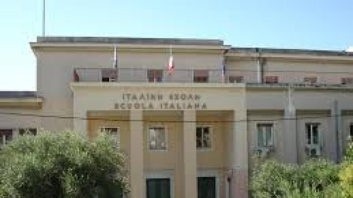 Κλείνει η Ιταλική Σχολή Αθηνών