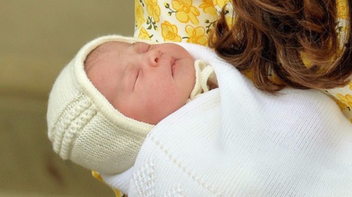 Σάρλοτ Ελίζαμπεθ Νταϊάνα το όνομα του νέου βασιλικού μωρού