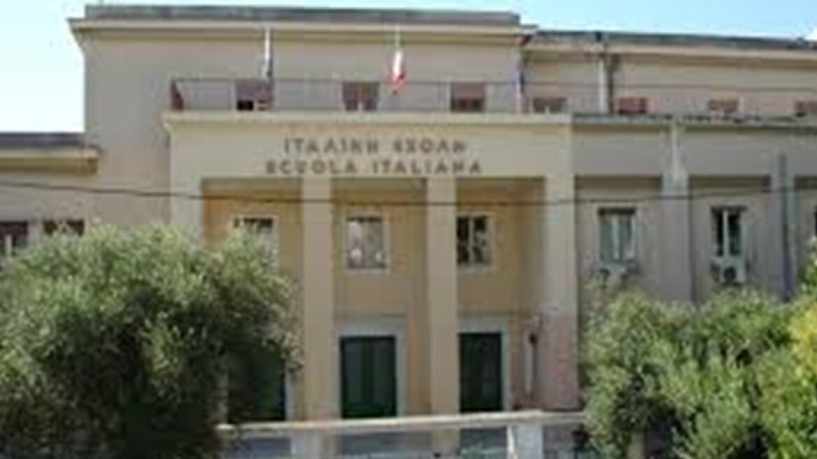 Κλείνει το ελληνόγλωσσο τμήμα της Ιταλικής Σχολής Αθηνών