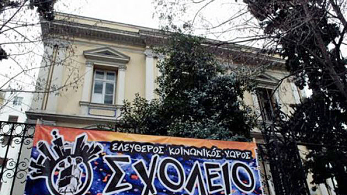 Θεσσαλονίκη: Την Παρασκευή η σύνδεση του ρεύματος στο υπό κατάληψη σχολείο