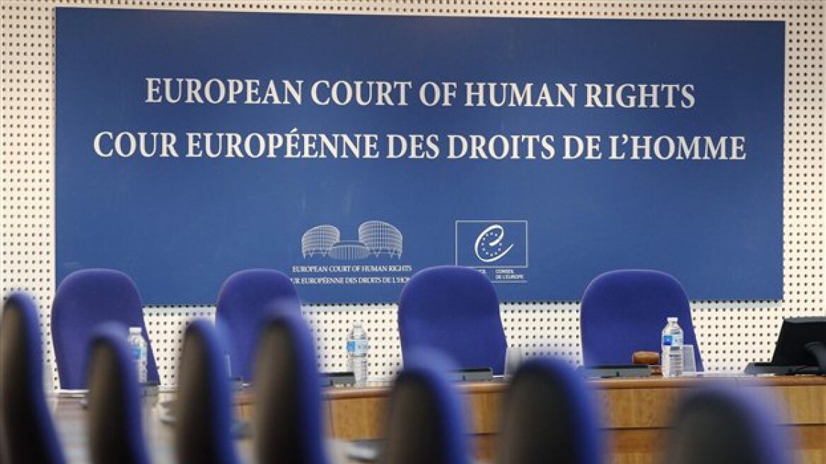 Ευρωπαϊκό Δικαστήριο Ανθρωπίνων Δικαιωμάτων: «Όχι» σε διπλές καταδίκες για το ίδιο αδίκημα 