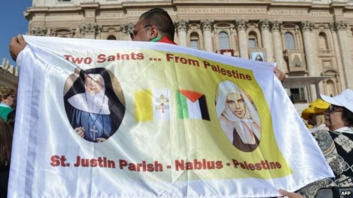 Ρώμη: Ο Πάπας Φραγκίσκος αγιοποίησε δύο Παλαιστίνιες μοναχές