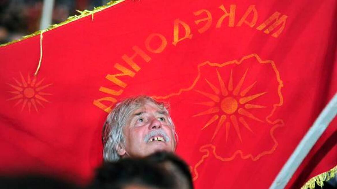 Σκόπια: Προκλήσεις κατά της Ελλάδας στη συγκέντρωση του Γκρούεφσκι
