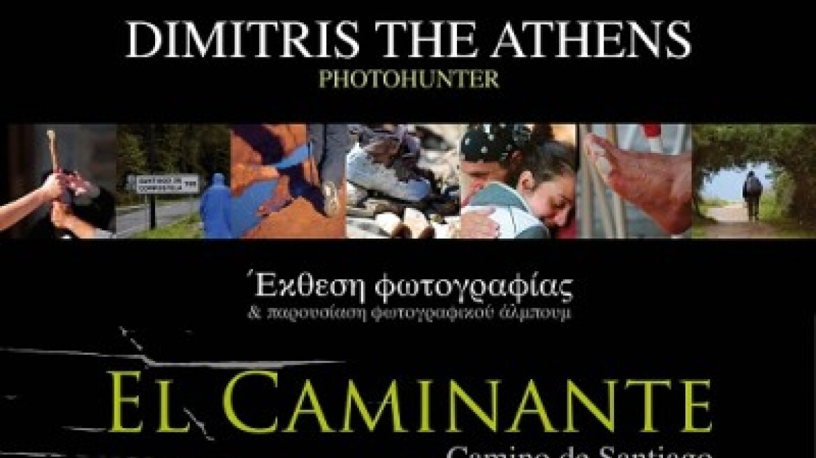 El Caminante: Έκθεση φωτογραφίας του Dimitris The Athens στο Root Artspace