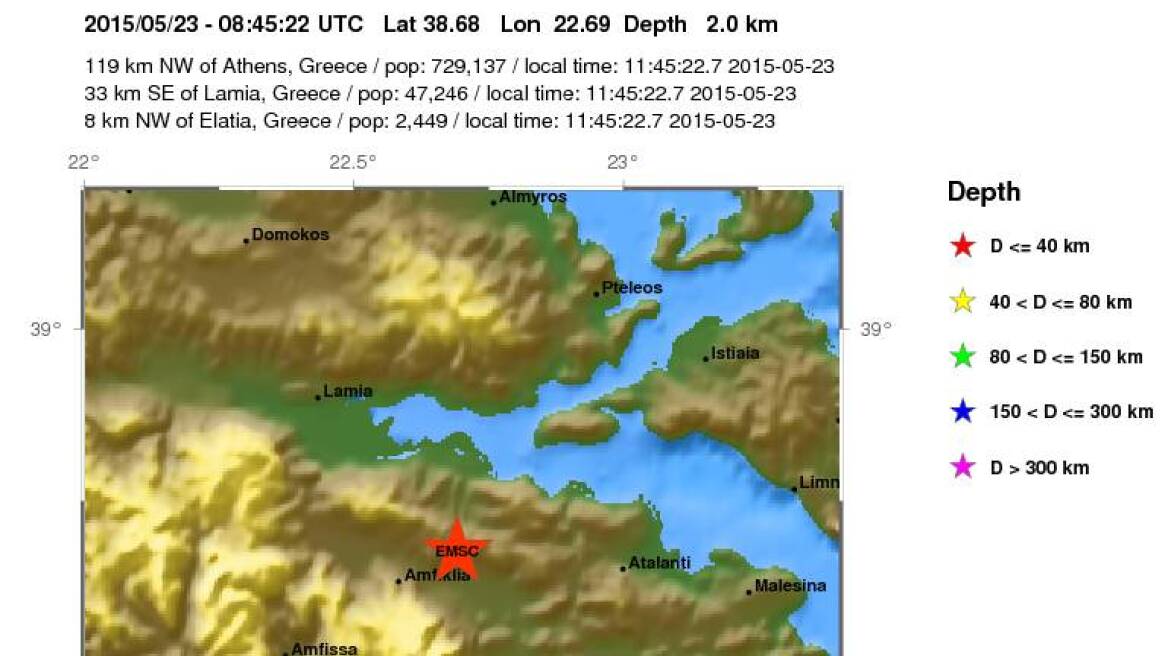 Σεισμός 4,1 Ρίχτερ «ταρακούνησε» τη Λαμία