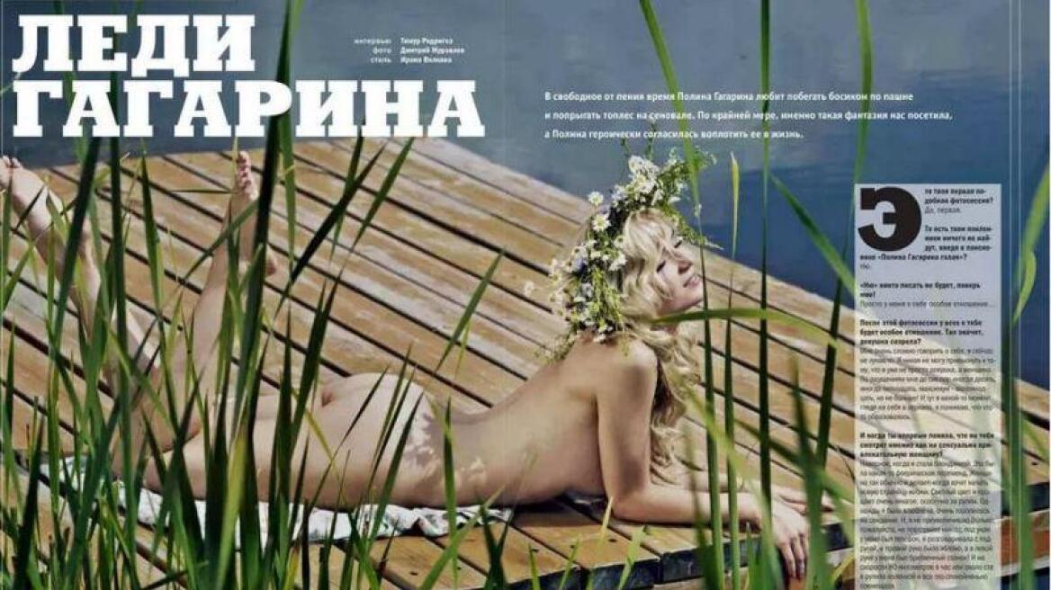 Γυμνή αποκάλυψη: Η Ρωσίδα της Eurovision είχε φωτογραφηθεί για το «Maxim»