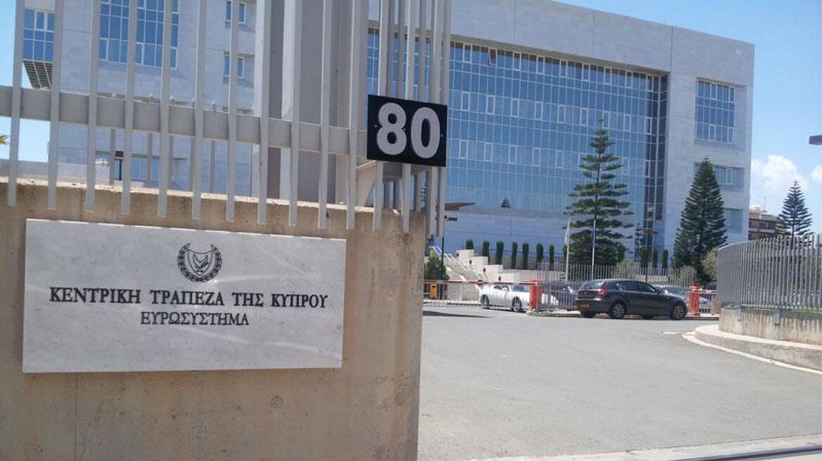 Κύπρος: Αστυνομικοί ερευνούν το γραφείο της Διοικήτριας της Κεντρικής Τράπεζας