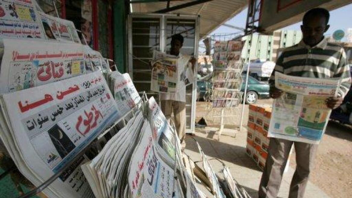  Σουδάν: Οι αρχές κατέσχεσαν τις κυριακάτικες εκδόσεις 10 εφημερίδων
