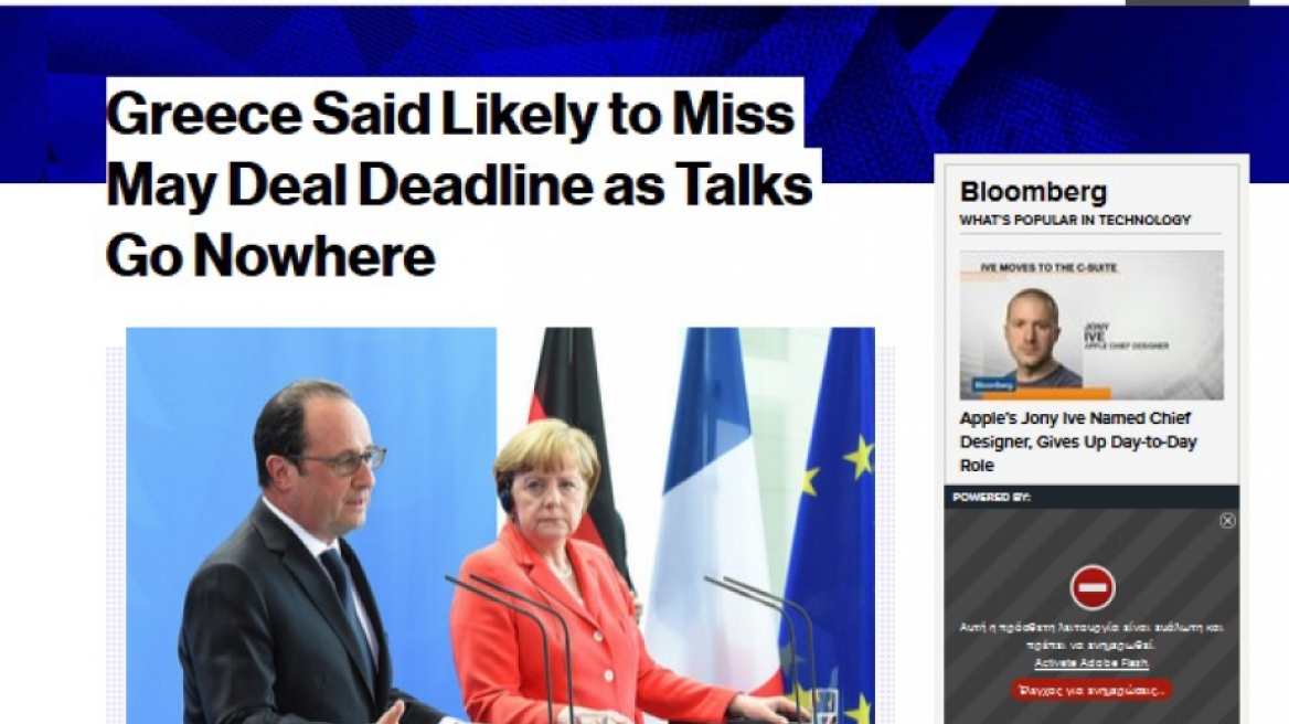 Bloomberg: Η Ελλάδα θα χάσει την προθεσμία για συμφωνία στα τέλη Μαΐου