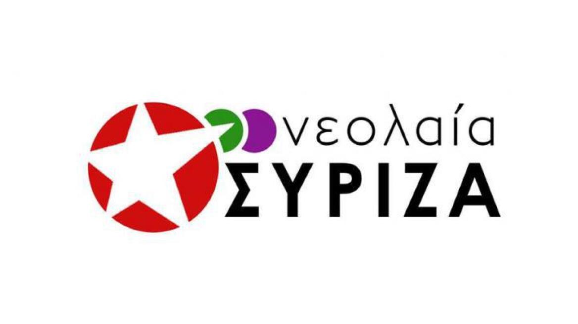 Η νεολαία του ΣΥΡΙΖΑ ζητά την αποχώρηση της «Ελληνικός Χρυσός» από την Χαλκιδική 