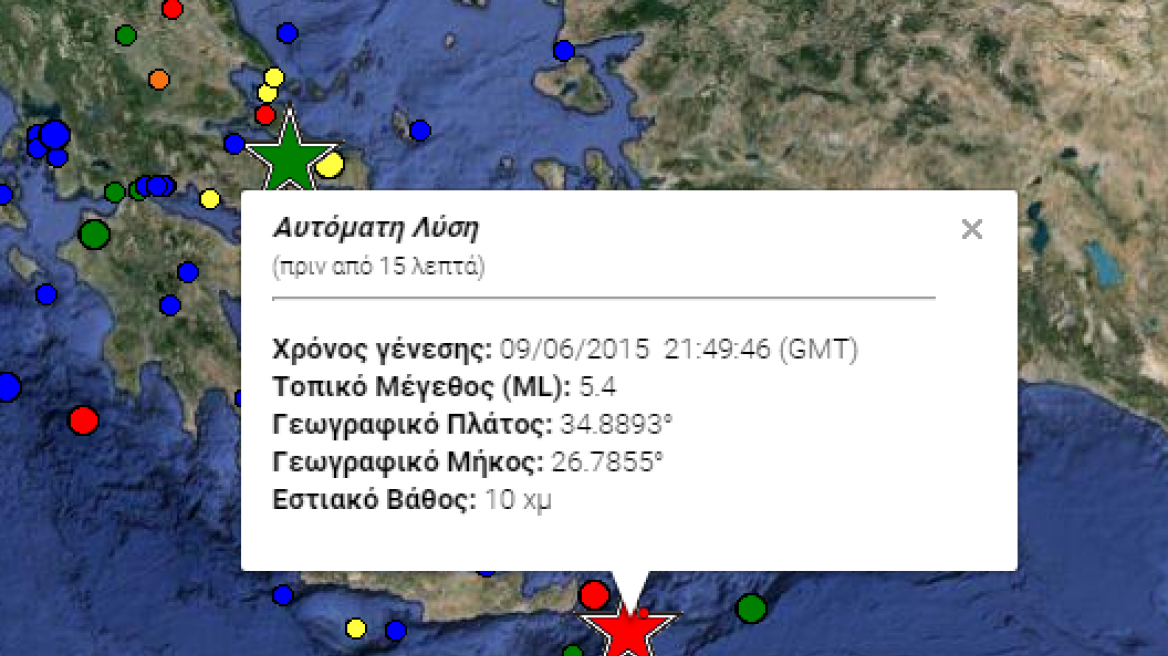 Σεισμός 5,3 Ρίχτερ «ταρακούνησε» την Κρήτη