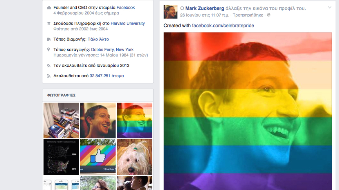 Το Facebook καταγράφει όσους είναι αλληλέγγυοι στο Gay Pride