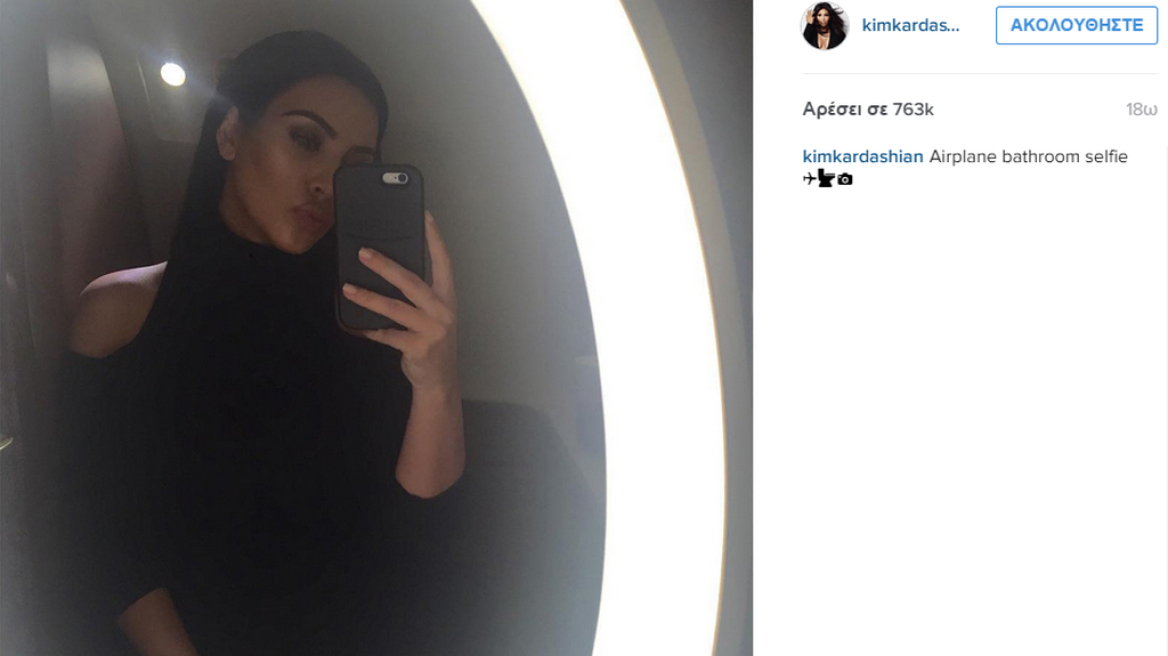 Kim Kardashian: Selfie μέσα σε τουαλέτα αεροπλάνου