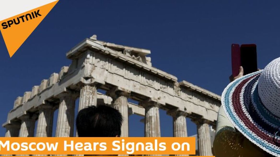 Sputnik: Ενδείξεις ότι η Ελλάδα επιθυμεί να ενταχθεί στην τράπεζα των BRICS βλέπει η Μόσχα