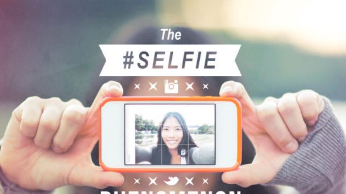 Tα selfies δημιουργούν εξάρτηση και χρήζουν ψυχολογικής υποστήριξης